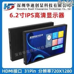 6.2寸TFT液晶屏360*960長條屏IPS全視角彩屏HDMI驅動板模組廣告機 歷史價格詳細信息