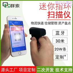 迷你便攜無線二維條碼掃描器口袋qr條碼掃描器快遞書店掃描槍 歷史價格詳細信息