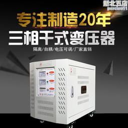 隧道升壓變壓器遠距離電壓低線路遠三相增壓器340v360升380v4 歷史價格詳細信息