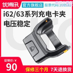 優博訊DT50系列防爆終端對講機物流盤貨掃描公網4G全網通智能手臺 歷史價格詳細信息