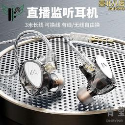 音效卡無線監聽耳機入耳式耳返戶外k歌掛脖式耳塞主播專用 歷史價格詳細信息