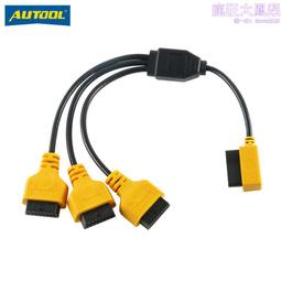 OBD 一分二 (飛耀) 圓線組 1分2 HUD OBDII OBD2 速控鎖 抬頭顯示器 扁線超薄 汽車電腦 歷史價格詳細信息