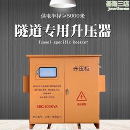 隧道升壓變壓器遠距離電壓低線路遠三相增壓器340v360升380v4 歷史價格詳細信息