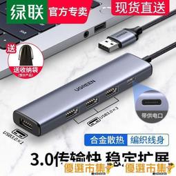【現貨免運】拓展塢typec擴展usb-c延長線轉接頭多功能接口hub3.0集線器雷電4電腦平板網路線轉換hdmi筆記 歷史價格詳細信息