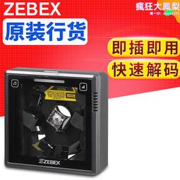 雷射掃描平臺超市商場收銀掃碼器條形碼二維掃描器桌面立式掃描槍 歷史價格詳細信息