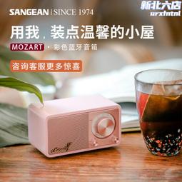 SANGEAN/山進 莫扎特藍牙鋰電音箱迷你低音炮復古實木高端收音機 歷史價格詳細信息