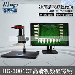 免運電子顯微鏡 高清大屏1600倍手機主板維修電路板焊接珠寶古玩電子放大鏡 歷史價格詳細信息