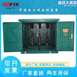 ZW32小型化柱上開關 ZW43-12F/630A計量箱一體式高壓真空斷路器 歷史價格詳細信息