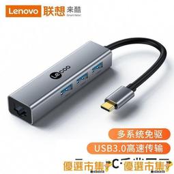 【快速出貨】電腦usb擴充器適用小新16擴展塢拯救者r7000p多接口typec拓展塢集延長線小新pad平板usp轉接 歷史價格詳細信息