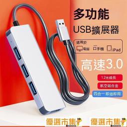 【快速出貨】USB 3.0 數據延長線 1米 1.5米 3米 5米 藍色 銅芯 帶磁環延長線(公母) A公A母 小齊的家 歷史價格詳細信息