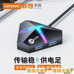 【USB3.0分線器】筆電擴展器 多口拓展塢 typec分線器 集線器 USB3.0多接口轉換器 拓展多個USB接口 歷史價格詳細信息