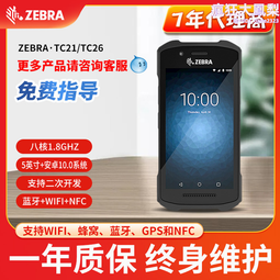 移動手持終端安卓智能pos可攜式收銀機手持收款2＋16gb 歷史價格詳細信息