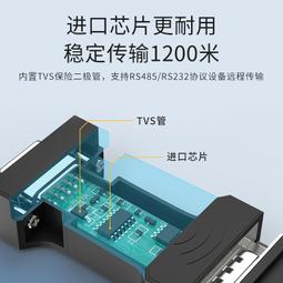 RS232轉RS485 工業級  STM485I  防雷碼轉 轉接頭 安防 監控 工控 (JK03) 歷史價格詳細信息