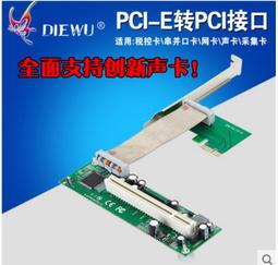 PCI轉PCIE轉接卡 PCI-E 只兼容本店WIFI開機卡 非標準轉接卡 歷史價格詳細信息
