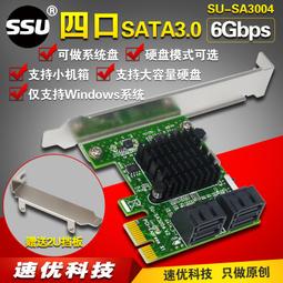 E轉SATA 3.0擴充直通卡電腦SSD固態硬盤marvell 9215群暉SSD桌機伺服器NCQ不支持RAID磁碟陣列 歷史價格詳細信息