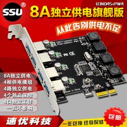 【PCI-E轉usb3.0擴充卡】4接口高速桌上型電腦USB3.0擴充卡4接口NEC Win10 USB介面×4 歷史價格詳細信息