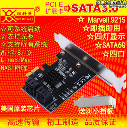 SATA3.0擴充卡4口6口8口轉PCI-E轉IPFS硬盤6G支持黑群暉88SE9215 歷史價格詳細信息