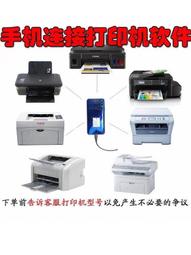 小白盒無線列印手機連接印表機改裝共享盒子雲盒遠程影印機 歷史價格詳細信息