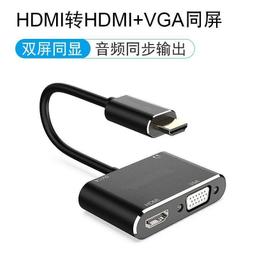 VGA分配器HDMI一進二出四路分頻器 多屏幕拓展器分配器一分二HDMI 歷史價格詳細信息