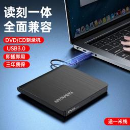 外置dvd光碟機筆記本臺式機通用移動usb電腦cd燒錄機外接光碟機盒 歷史價格詳細信息