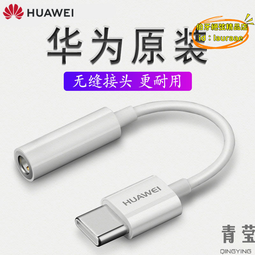 【優選】耳機轉接頭適用手機typec轉3.5mm音頻母口轉換器 歷史價格詳細信息