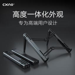 CXNO 筆電支撐架組合(含外接HUB USB)-公司貨 歷史價格詳細信息