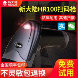 Newland 新大陸 NLS- EM3070 二維掃描模組 影像式 掃描器 USB口 和 rs232口 [274467-51101] 歷史價格詳細信息