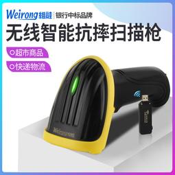維融無線掃碼槍帶屏幕顯示屏條碼壹二維碼掃描器物流快遞煙草手持超市收銀手機支付收款商品盤點出入庫掃描槍 歷史價格詳細信息