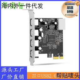 USB2.0擴展線臺機USB4口擴展線擋板9針延長線4口USB2.0長250mm 歷史價格詳細信息