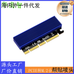 NVME M.2轉PCI-E3.0X4高速擴展卡M2 NGFF轉PCI-E M Key SS D轉接卡 歷史價格詳細信息