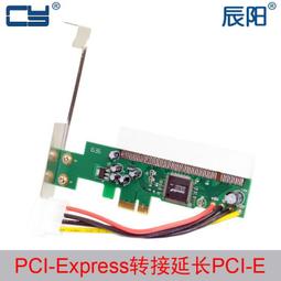 PCI-E 4x轉16x 顯卡延長線PCI-E x16 to x4轉接線軟排線增長保護 歷史價格詳細信息