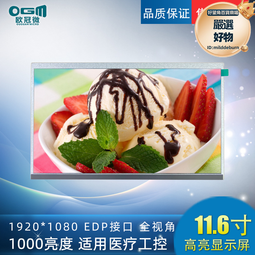 11.6寸全鋁工藝10點電容觸摸戶外可視高亮IP65防水工業顯示器 歷史價格詳細信息