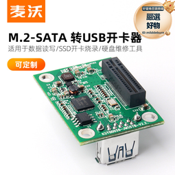 固態開卡器 sata轉usb轉接板 ssd量產維修工具as主控開卡 歷史價格詳細信息