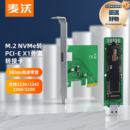 麥沃M.2 NVMe/AHCI協議固態硬盤拷貝機筆電桌機底座 K3016P2 歷史價格詳細信息