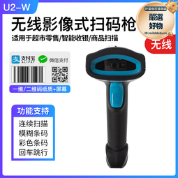 掃描槍MP6300Y掃描平臺二維碼超市商超支付盒子手持條碼掃描儀 歷史價格詳細信息