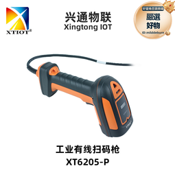 xt6205流水線工業掃碼槍 產線分揀條碼槍 倉儲物流無線掃描槍 歷史價格詳細信息