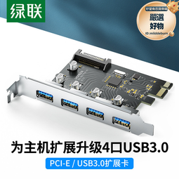 USB3.0擴展卡4口pcie轉usb轉接卡1拖2桌機電腦PCI-Ex1拓展卡後置 歷史價格詳細信息