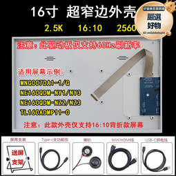 .16寸NE160QDM-NY1NY2顯示屏 適用華碩天選AIR 機械師F117液晶屏 BOE NE160QDM-NY2 歷史價格詳細信息