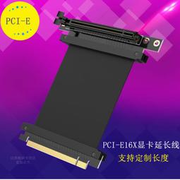 PCI-E轉接卡 90度顯卡轉接卡 PCI-E16X 高度6CM 橫向 轉向卡 歷史價格詳細信息