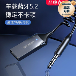 汽車usb車載5.2藍牙接收器音樂無損模塊mp3改裝適用于奔馳專用 歷史價格詳細信息