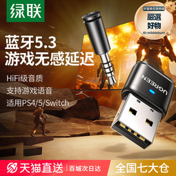 音頻接收發射usb適配器 150m電腦無線網卡wifi模塊適配器 歷史價格詳細信息