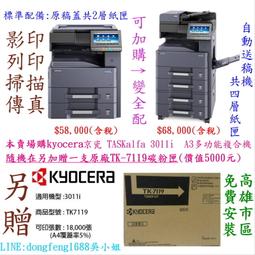 KYOCERA 京瓷 TK5236K 高印量副廠碳粉匣 歷史價格詳細信息