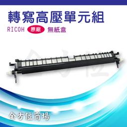 【RICOH】MPC3503/C3504 原廠藍色碳粉匣 歷史價格詳細信息