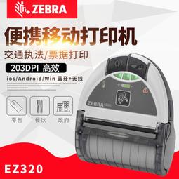【現貨】全新ZEBRA斑馬MC330L一維二維手持終端采集器PDA， 歷史價格詳細信息