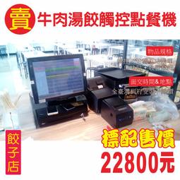 元山 免安裝RO調溫淨飲機 YS-8103RWT 歷史價格詳細信息