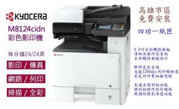 四紙匣全配【理光 RICOH】IM C3000/IMC3000 A3影印機 多功能彩色影印/列表/傳真複合機(福利機) 歷史價格詳細信息