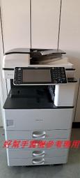 彩色影印機租賃 影印機出租 理光影印機 IMC2000 桃園 龜山 蘆竹 八德 中壢 大園 平鎮 觀音 新屋 大溪 龍潭 歷史價格詳細信息