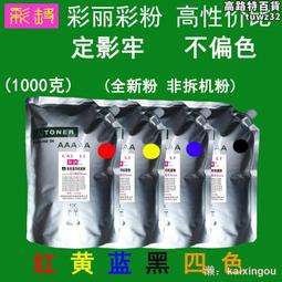 粉盒施樂彩粉C7855 7535  7556  5575 3370原裝碳粉 彩粉 粉盒 不傷機硒鼓 歷史價格詳細信息
