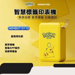 【智能標簽機】貼紙機 貼貼樂機 標籤機 手持印機 可攜式迷你打印機 不乾膠熱敏印機 便利貼紙 歷史價格詳細信息