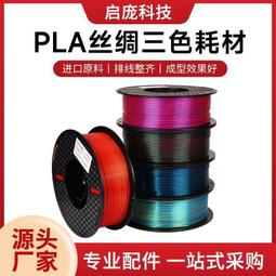 絲綢雙色黃綠  1kg列印絲線材 3d列印絲綢耗材 歷史價格詳細信息